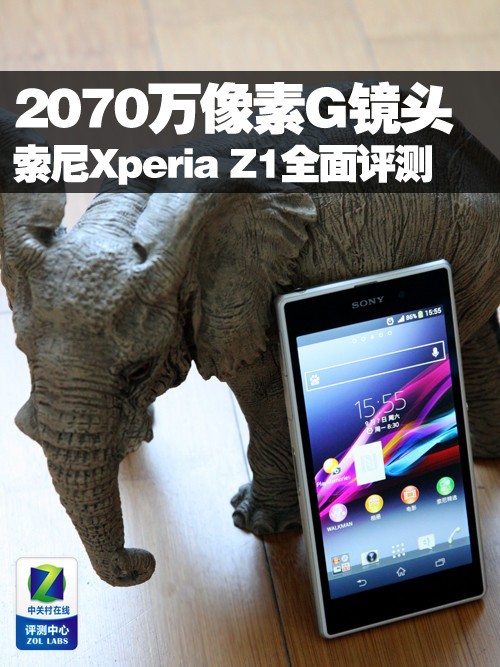 Comprehensive evaluation of Sony Xperia Z1 with 20.7 megapixel G lens